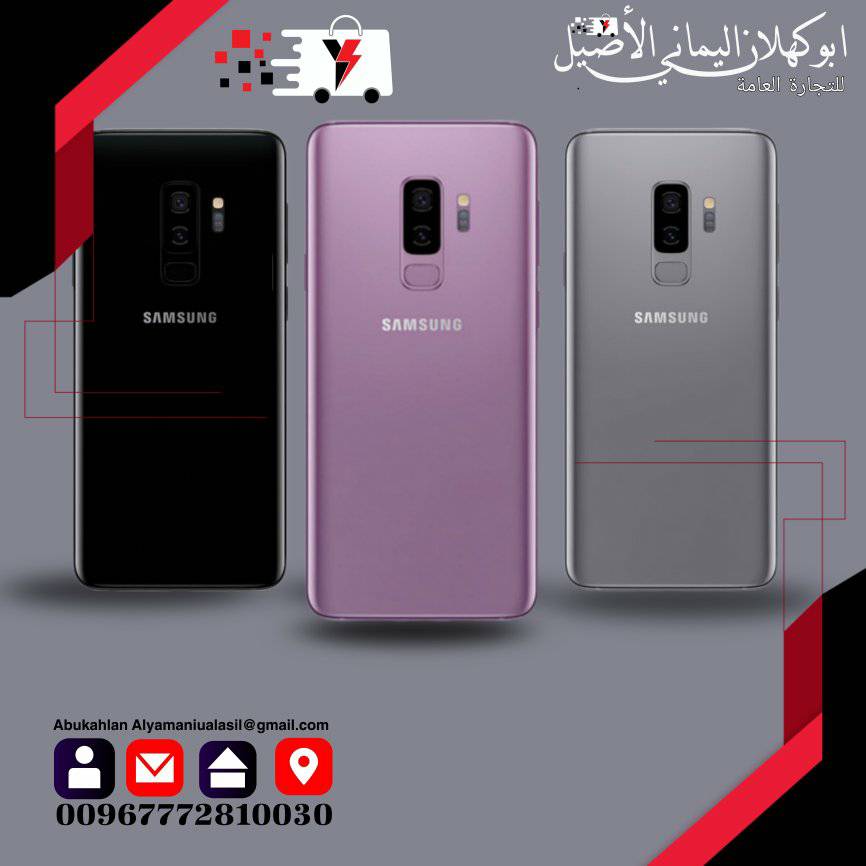 جالكسي اس ٩ بلس طبعه ششششعره