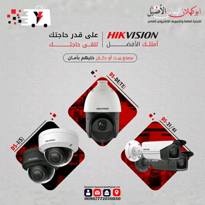 كاميرات_المراقبة HIK Vision 